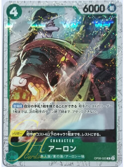 One Piece Card Game [OP06-023] Arlong (Rare Parallel Art)