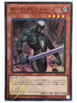 [19SP-JP603] Dark Grepher (Super Rare)