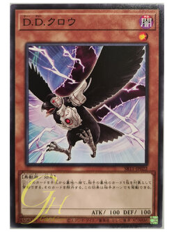 [SR11-JP022] D.D. Crow (Common)