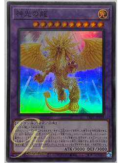 Yugioh [LEDE-JP038] Enlightenment Dragon (Super Rare)