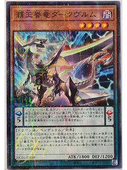[HC01-JP039] Supreme King Dragon Darkwurm (Normal Parallel Rare)