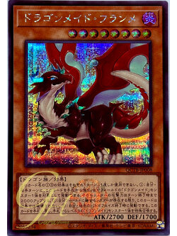 Yugioh [QCTB-JP008] Dragonmaid Tinkhec (Secret Rare)
