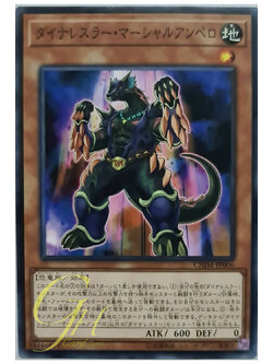 [CHIM-JP006] Dinowrestler Martial Ampelo (Common)
