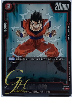 Dragon Ball Card Game [FB01-016] Son Gohan : Adolescence (Rare)