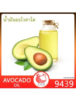 9439: oil-avocado น้ำมันอะโวคาโด