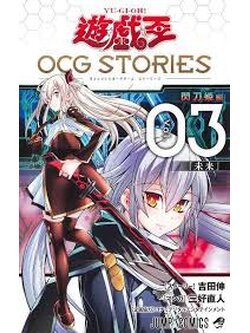 Yugioh [YOS3-JP] Yu-Gi-Oh! OCG Stories Volume 3 (card included)