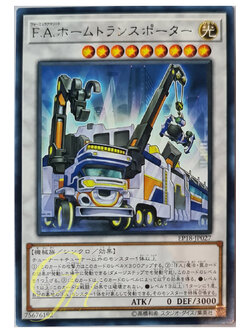 [EP18-JP027] F.A. Motorhome Transport (Rare)