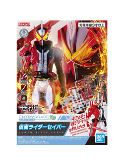 ENTRY GRADE Kamen Rider Saber