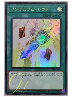 [20PP-JP015] Pendulum Transfer (Ultra Rare)