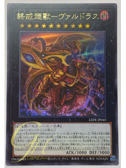 Yugioh [LEDE-JP045] Decanelogue - Valdrath (Ultra Rare)
