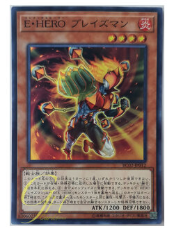 [RC02-JP012] Elemental HERO Blazeman (Super Rare)