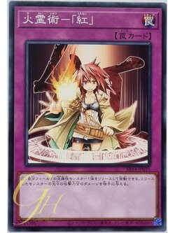 Yugioh [SR14-JP035] Spiritual Fire Art - Kurenai (Common)