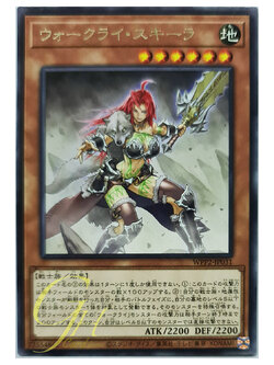 [WPP2-JP031] War Rock Skyler (Rare)