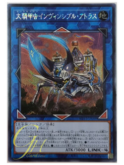 Yugioh [WPP3-JP009] Giant Beetrooper Invincible Atlas (Secret Rare)
