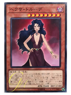 [CP18-JP009] Hexe Trude (Common)