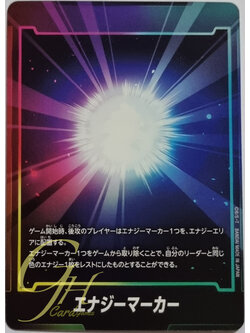 Dragon Ball Card Game [EnergyCard-001] Energy Marker from Starter Deck