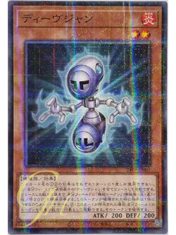 Yugioh [24PP-JP005] Division (Normal Parallel Rare)