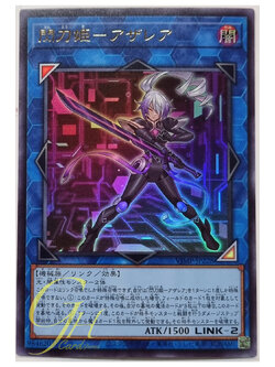 Yugioh [VJMP-JP228] Sky Striker Ace - Azalea (Ultra Rare)