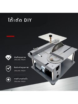 17877 เครื่องตัดโต๊ะขนาดเล็กหลายฟังก์ชันสำหรับโมเดล DIY รุ่น Lx01
