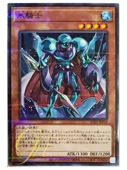 [AC01-JP014] Ice Knight (Normal Parallel Rare)