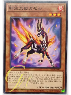 Yugioh [DP28-JP008] Salamangreat Gazelle (Common)