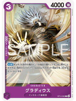 One Piece Card Game [OP14-062] Gladius (Common)