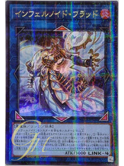 Yugioh [TW01-JP098] Infernoid Flood (Ultra Parallel Rare)