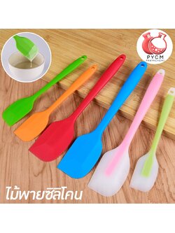 🌈ไม้พายซิลิโคนไร้รอยต่อ ชนิดทึบ ชุดไม้พายซิลิโคน พายยางซิลิโคน พายทำขนม