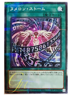 [AC01-JP032] Numeron Storm (Normal Parallel Rare)