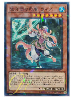 [DBDS-JP022] Wiz, Sage Fur Hire (Normal Parallel Rare)