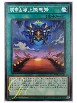 Yugioh [WPP3-JP012] Beetrooper Landing (Common)