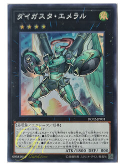 [RC02-JP031] Daigusto Emeral (Super Rare)