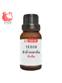 ✨ 12208 Pomegranate Fragrance : หัวน้ำหอม กลิ่นทับทิม