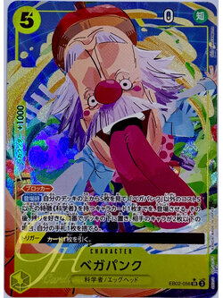 One Piece Card Game [EB02-056] Vegapunk (Super Rare PA)