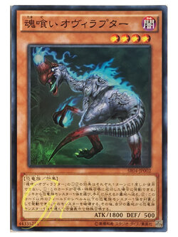 [SR04-JP002] Souleating Oviraptor (Super Rare)