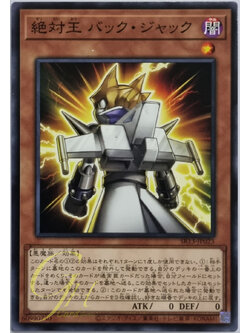Yugioh [SR13-JP023] Absolute King Back Jack (Common)