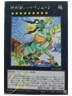 [BLVO-JP047] Divine Treebeast High Peryton LV9 (Rare)
