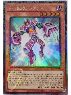 Yugioh [RC04-JP004] Vision HERO Faris (Collector's Rare)