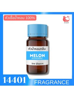 🍒14401 FRAG.TH0237 หัวน้ำหอมกลิ่น แตงเมล่อน