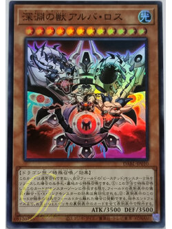 Yugioh [DABL-JP010] The Byssted Alba Los (Super Rare)