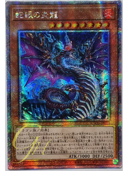 Yugioh [AGOV-JP010] Snake-Eyes Flamberge Dragon (Quarter Century Secret Rare)