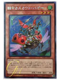 Yugioh [WPP3-JP001] Beetrooper Scout Buggy (Secret Rare)