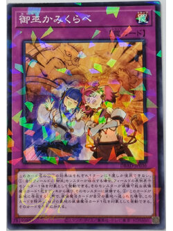 Yugioh [DBAD-JP036] Mikanko Catfight (Normal Parallel Rare)