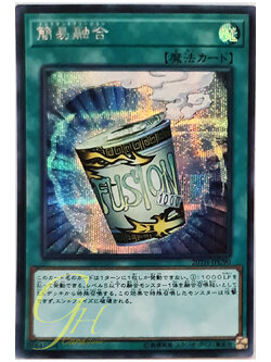 [20TH-JPC90] Instant Fusion (Secret Rare)
