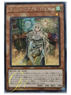 [IGAS-JP021] Witchcrafter Genni (Rare)