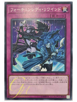 [RIRA-JP070] Fortune Lady Rewind (Common)