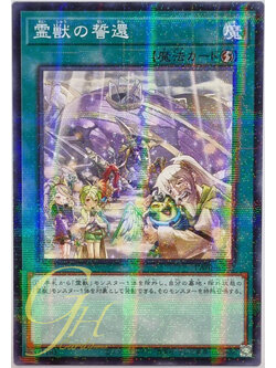 Yugioh [TW01-JP142] Ritual Beast Return (Normal Parallel Rare)