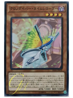 [IGAS-JP018] Time Thief Chronocorder (Common)