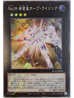 [HC01-JP028] Number 39: Utopia Rising (Super Rare)