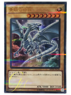 [20TH-JPC58] Blue-Eyes White Dragon (Ultra Parallel Rare)